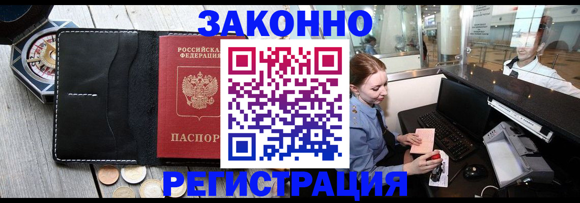 регистрация для школы в Жукове