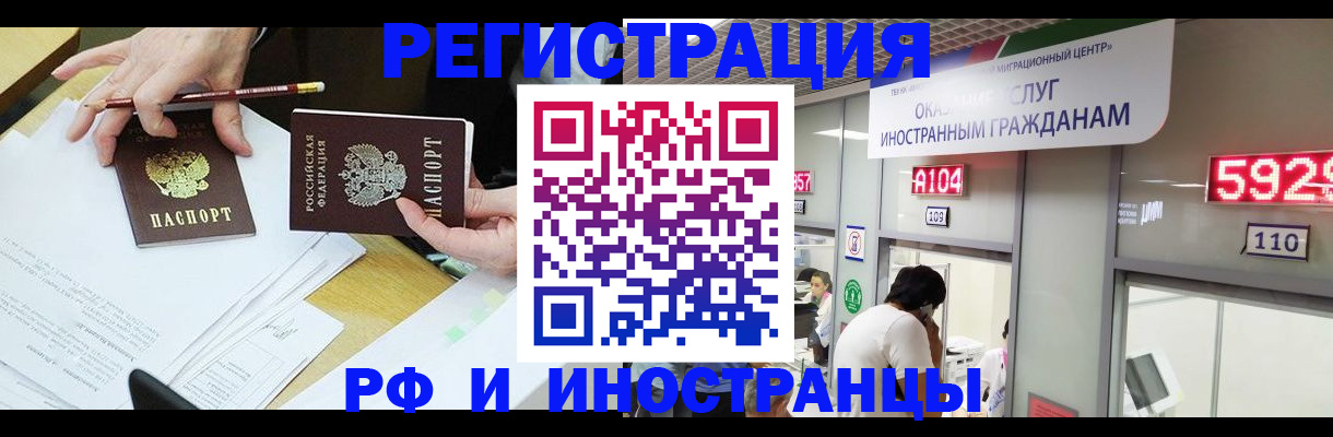 временная регистрация госуслуги в Жукове